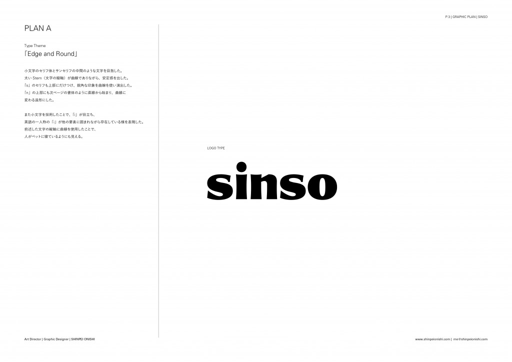 sinso Other Image