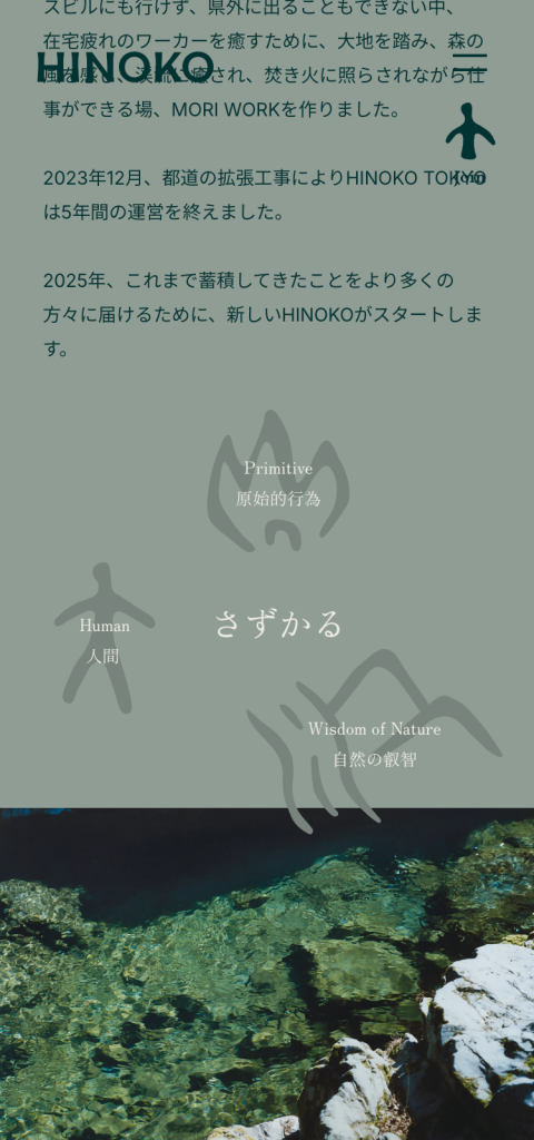 LOGOTYPE, SYMBOL MARK AND WEB DESIGN FOR HINOKO Other Image