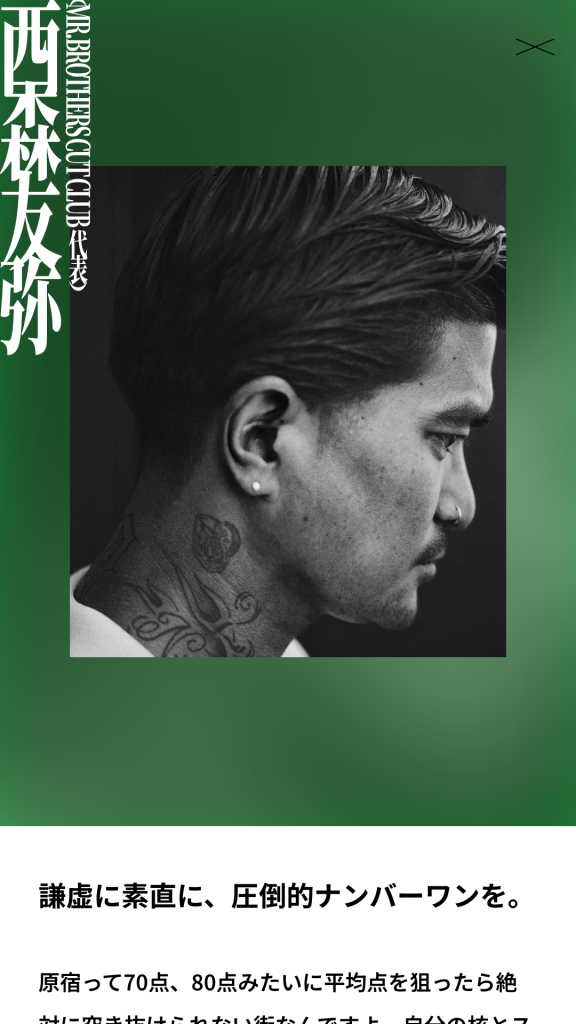 WEB DESIGN FOR HARAJUKU TO KOIJINSEI Other Image