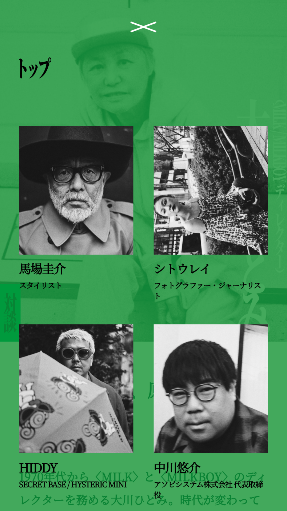 WEB DESIGN FOR HARAJUKU TO KOIJINSEI Other Image