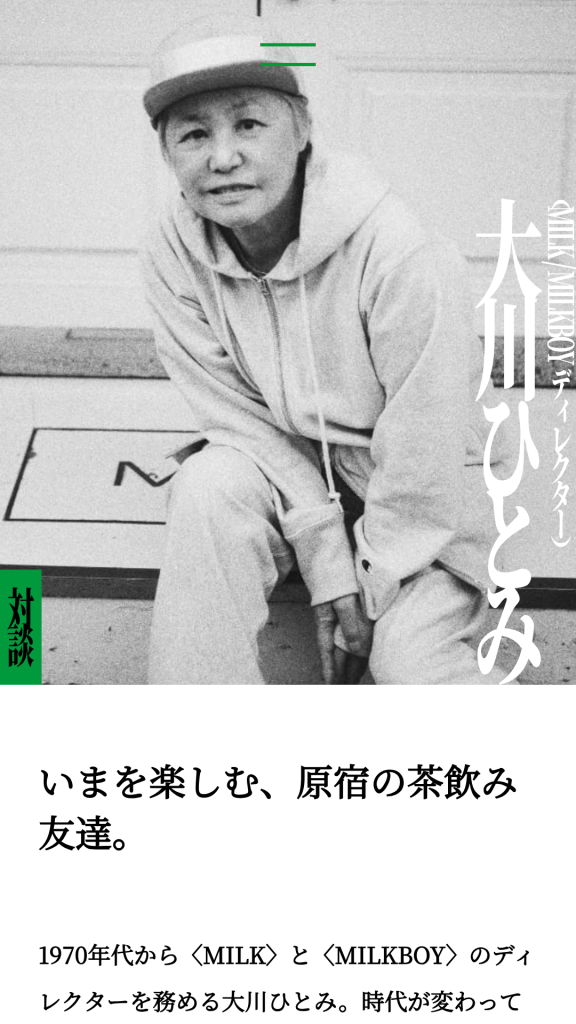 WEB DESIGN FOR HARAJUKU TO KOIJINSEI Other Image