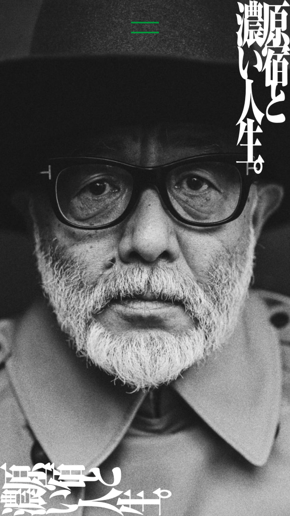 WEB DESIGN FOR HARAJUKU TO KOIJINSEI Other Image