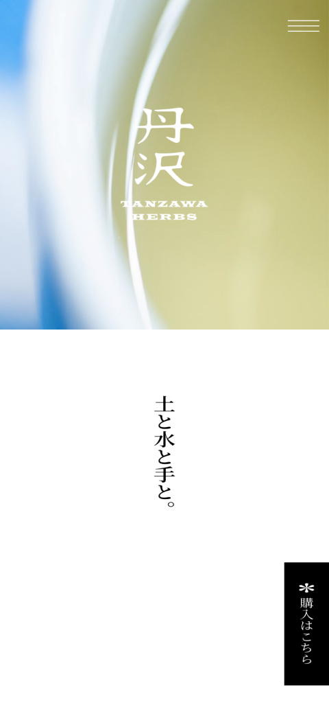 TANZAWA HERBS Other Image