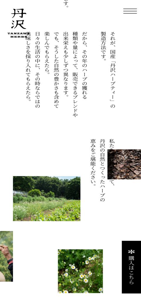 TANZAWA HERBS Other Image