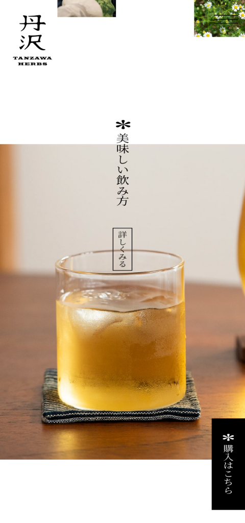 TANZAWA HERBS Other Image