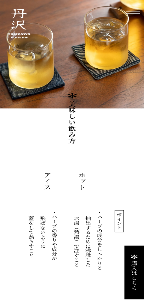 TANZAWA HERBS Other Image