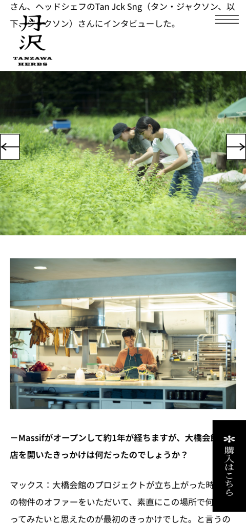 TANZAWA HERBS Other Image