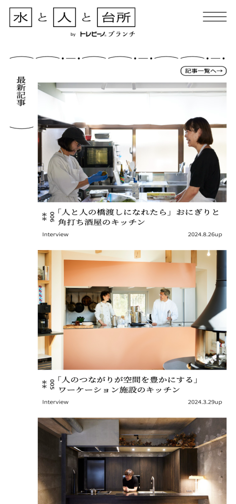 LOGOTYPE, WEB AND CATALOG DESIGN FOR TORAY Other Image
