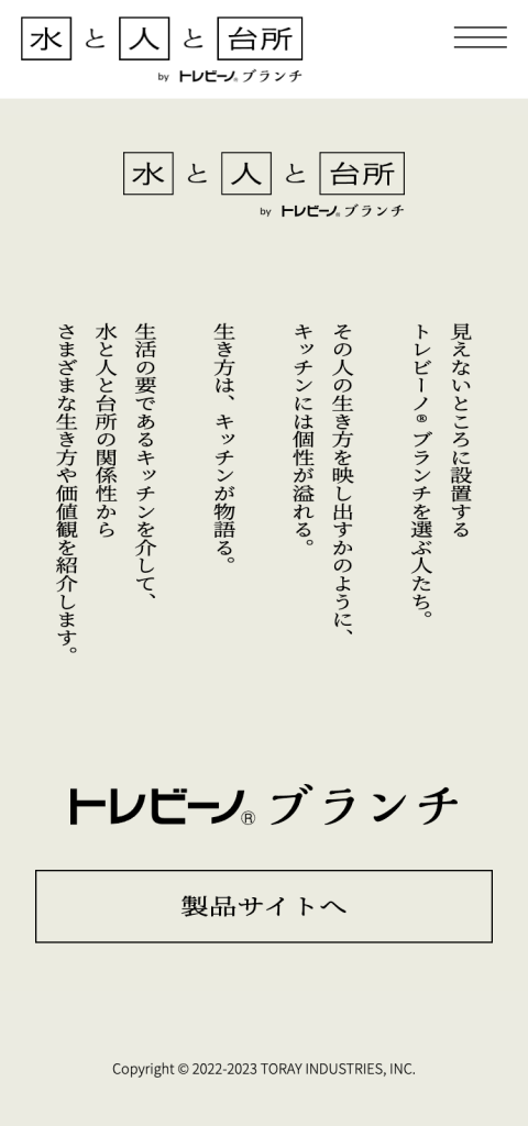 LOGOTYPE, WEB AND CATALOG DESIGN FOR TORAY Other Image