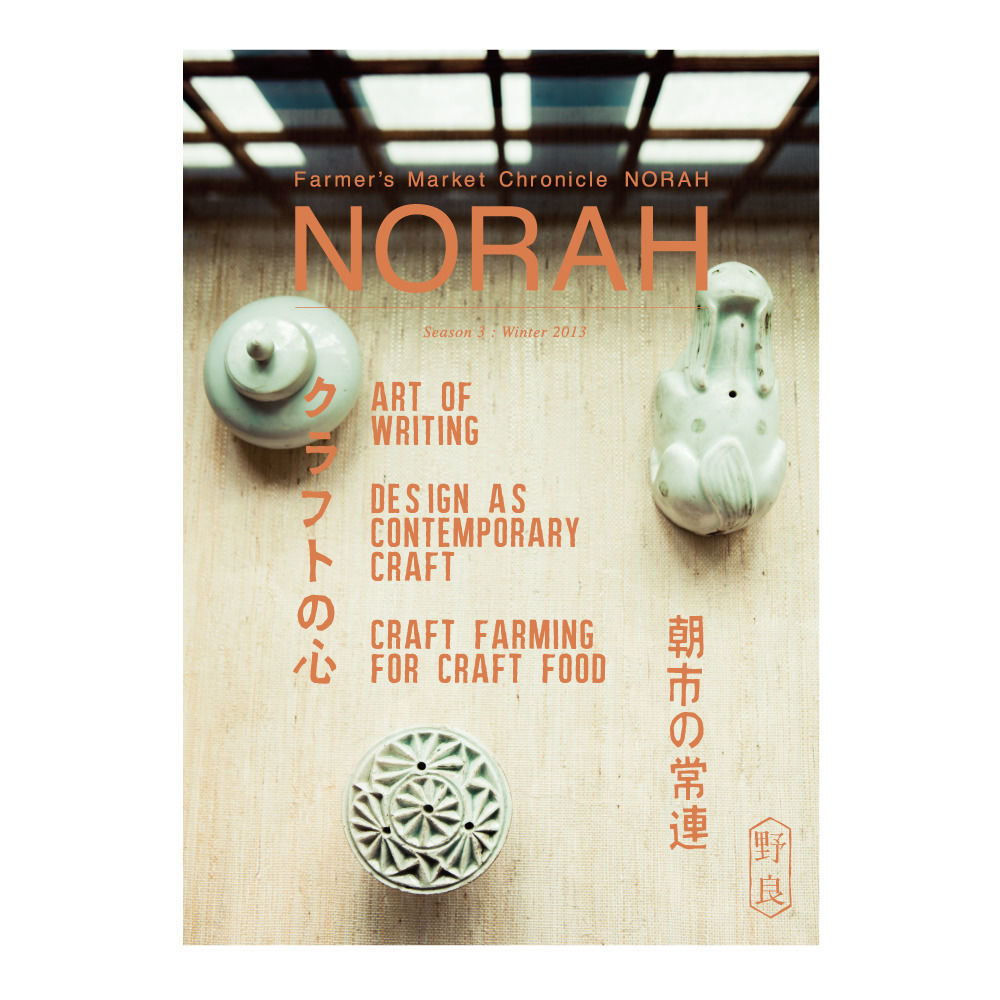 NORAH season3:Winter 2013