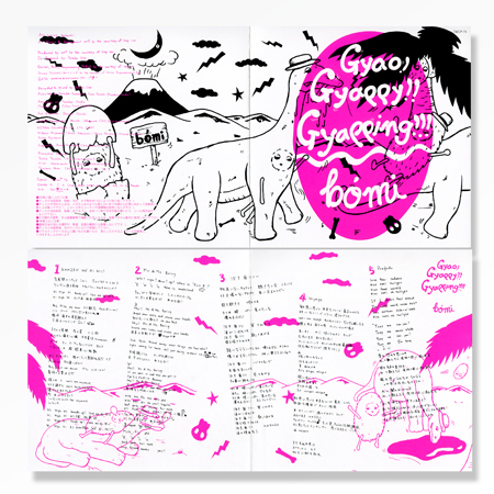 bómi CD sleeve, flier Other Image