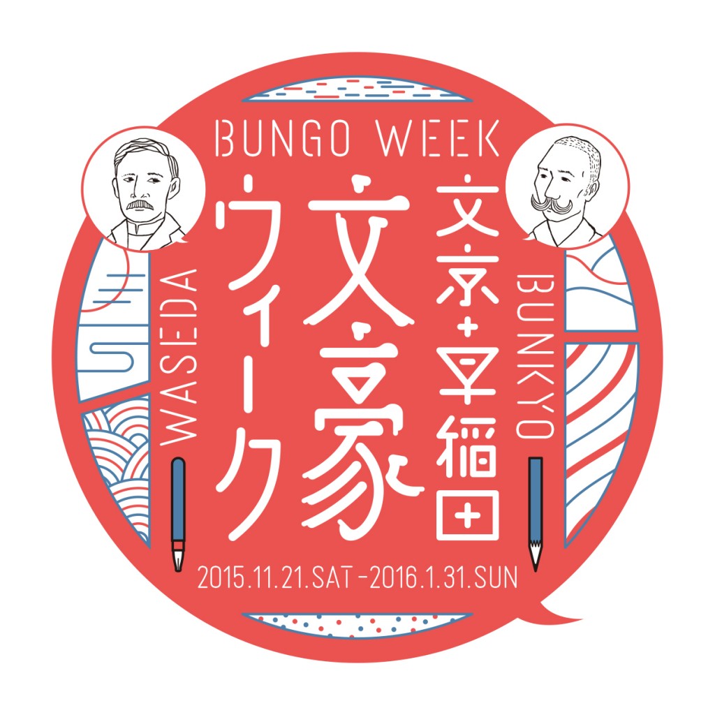 BUNGO WEEK